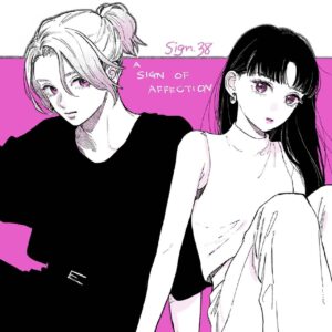 Nachiyan Instagram - デザート10月号発売日です✨

Sign.38 カルビと冷麺、桜志と心

掲載されています☺︎☺︎

アニメの方の記事で、諸星すみれさん、宮崎遊さんのコメントもいただいていますので読んでいただけたらうれしいです☺︎☺︎

#ゆびさきと恋々
#心
#エマ
