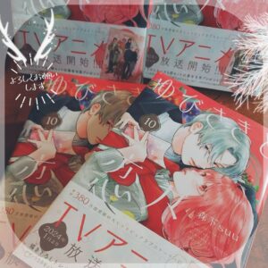 Nachiyan Instagram - ゆびさきと恋々10巻発売日です✨
デザート本誌と連動で全プレあります
（紙版のみ）
今回はトレカ5枚セットです

アニメオープニング主題歌
Novelbrightさんの「雪の音」も
本日音楽配信サイトにて配信開始です✨
何度も聴いてます〜！

アニメの配信情報も少し出ました
↓
1月6日（土）22:30～ABEMA、U-NEXT、アニメ放題にて、地上波同時・先行配信
ほか各配信サイトでも配信予定
字幕について
各放送局、配信サイトでは日本語字幕に対応しています

字幕お願いしたので嬉しいです☺️
放送まであと少しとなりました
お楽しみ〜☺︎☺︎

#アニメ
#novelbright 
#雪の音
#ゆびさきと恋々