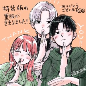 Nachiyan Instagram - ７巻の特装版を重版させていただくみたいです
もう少々お待ちください☺︎☺︎

#ゆびさきと恋々