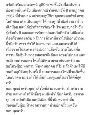 Nadech Kugimiya Instagram - #ฟ้าจรดทรายเดอะมิวสิคัล2024