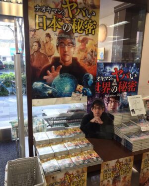 Naokiman Instagram - ナオキマンのヤバイ日本の秘密、本日発売です！！ 今回もサイン本はTSUTAYA五反田店のみで置かれてるのでチェックしてみてください！

ありがたいことに岩田剛典さんがコメントしてくださりまじ感謝です！！ https://www.amazon.co.jp/dp/4537217758/ref=cm_sw_r_cp_awdb_c_TvwEEbRXYSR3X

#ナオキマンのヤバイ日本の秘密