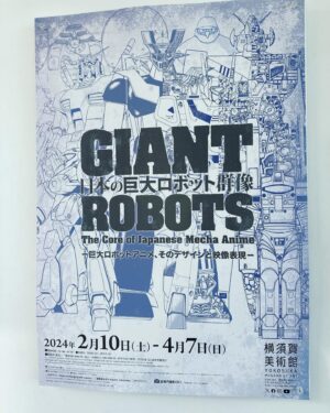 Nobuyuki Suzuki Instagram - GR1
#giantrobot