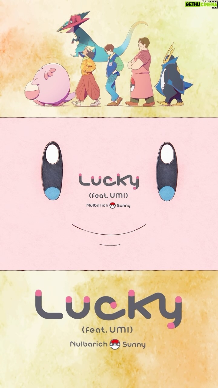 Nulbarich - 2.9K Likes - .
Nulbarich and Sunny
Digital Single
『 Lucky (feat. UMI) 』
2024.05.24(Fri.)
MV release
▼Check Profile
@nulbarich_official
@mrjeremyquartus
@_sunnyboy
@whoisumi
#nulbarich
#Sunny
#UMI
#ポケモン
#Pokemon
#Lucky