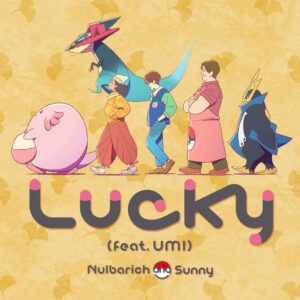 Nulbarich Instagram - このBGMはあの場所の…！？🎶✨

Nulbarich × Sunny × UMIによる「Lucky」のMVが本日5月24日（金）に公開されたよ！🎧
みんなもぜひ聞いてみよう！

#ラッキー #エンペルト #ドラパルト #ポケモン #ポケットモンスター #Pokémon #PokemonMusicCollective #Lucky #Chansey #Empoleon #Dragapult