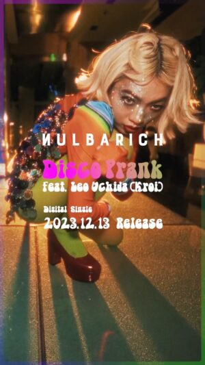 Nulbarich Instagram - 2023.11.22 (Wed)
Nulbarich
Digital Single
『 DISCO PRANK feat. Leo Uchida (Kroi) 』
out

▼Check Profile
@nulbarich_official

@mrjeremyquartus 
@kroi_official
@aoiyamada0624 
#ナルバリッチ
#nulbarich
#Kroi
#内田怜央 
#アオイヤマダ 
#discoprank