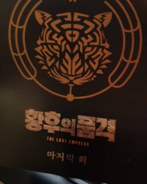 Oh Seung-yun Instagram - 잘가 이윤.  고마웠어.