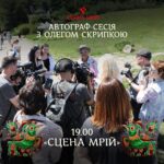 Oleh Skrypka