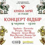 Oleh Skrypka