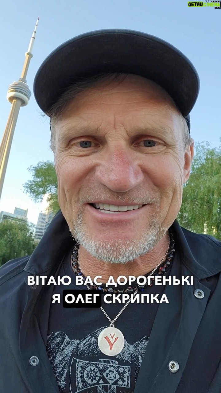 Oleh Skrypka - 342 Likes - 🇺🇦 СВЯТКУЄМО ДЕНЬ КОНСТИТУЦІЇ УКРАЇНИ РАЗОМ З ОЛЕГОМ СКРИПКОЮ!
❗️ВЖЕ СЬОГОДНІ — UKRAINIAN VECHORNYTSI❗️
В такий особливий і важливий день для України давайте зберемось разом, послухаємо улюблені хіти, потанцюємо та найголовніше - будемо наближати перемогу. Головна ціль - збір на FPV дрони для ЗСУ🎯
Олег вже на місці і готується до зустрічі з вами! Політ нормальний! Заряджені на повну давати жару! 🔥
📅ВЖЕ СЬОГОДНІ, 20:00
📍Lithuanian House, 1573 Bloor St W
🎟Посилання на квитки в шапці профіля
Останні декілька квитків до оголошення SOLD OUT. Не проґавте! 😉