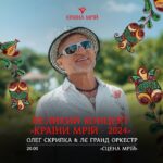 Oleh Skrypka