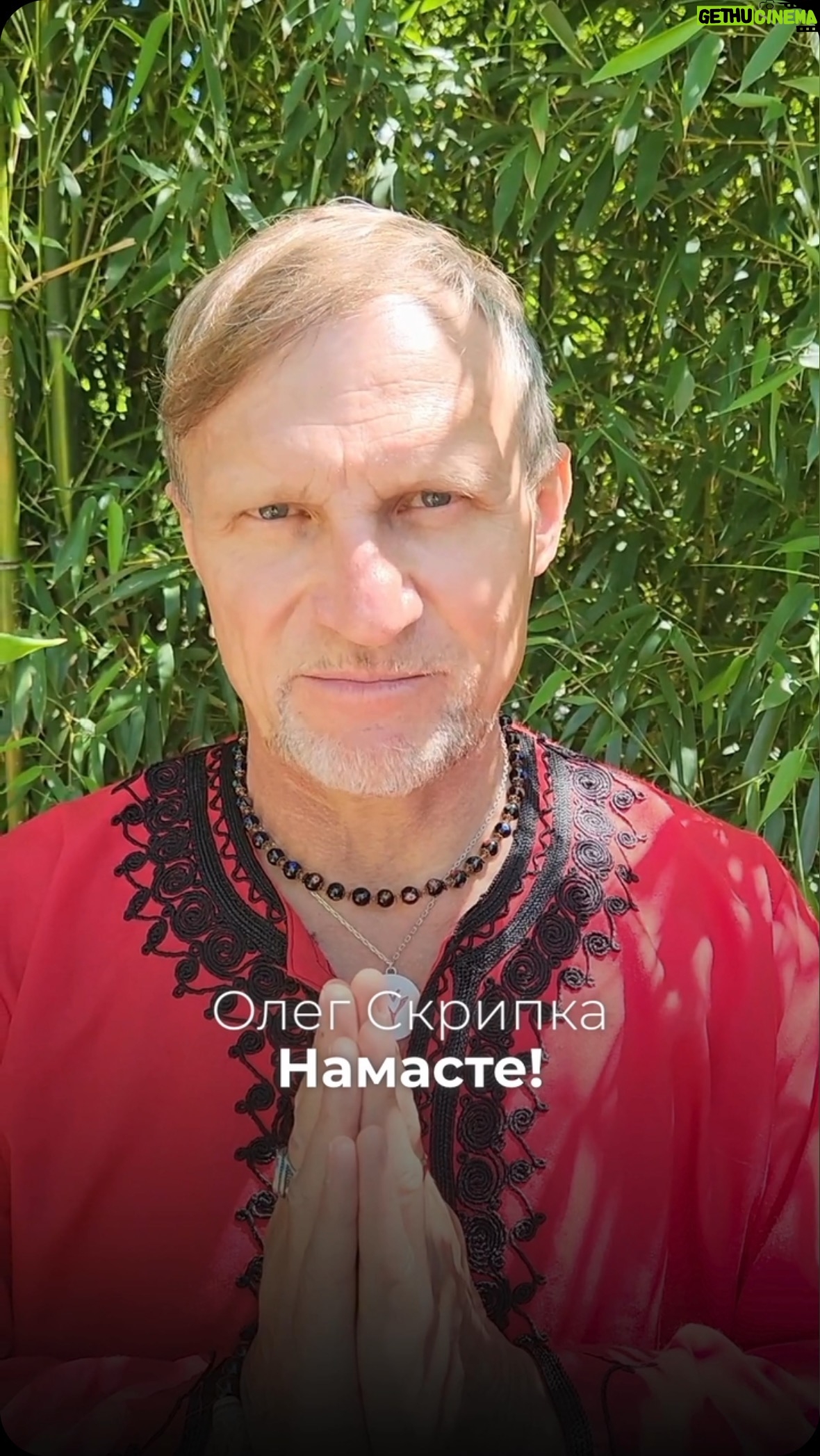 Oleh Skrypka - 258 Likes - У другий день фестивалю «КРАЇНА МРІЙ», на сцені @kraina_mistychna_fest відбудеться справжній «Вайб Душі» Олега Скрипки✨
Доєднуйтесь, друзі! Побачимось вже цієї суботи о 18:00🪷
📍Національний ботанічний сад імені Миколая Гришка
(Вулиця Садово - Ботанічна, 1)
⏰21, 22, 23 червня з 12:00 до 21:00
📢Найближче укриття: станція метро “Звіринецька” — 1800 метрів
#країнамрій #країнамістична #фестивалькраїнамрій #олегскрипка #етнофестиваль #фестиваль #фестивалькиїв #етніка #воплівідоплясова #українськакультура #етно
#Країна_Мрій #Україна #Індія #Японія #Олег_Скрипка #Йога #Avatar #країнамістичнафест #Vedalife #День_Йоги #Країна_Містична