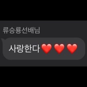 Ong Seong-wu Instagram - 류승룡 선배님 커피차!!!
선배님 너무 감사합니다!!!👏🏻
덕분에 굉장히 든든한 촬영이 되었어요
사랑합니다❤️❤️❤️
#류승룡선배님
#서울대작전