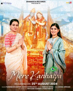 Padmini Kolhapure Instagram - ✨ Mere Kanhaiya ✨

A soulful journey awaits you as the voices of Padmini Kolhapure ( @padminikolhapure ) and Devi Chitralekha ( @chitralekhaji ) bring to life the divine love of Radha and Krishna. Immerse yourself in the magic of this devotional melody, beautifully composed by Vibhas Arora and penned by Kewal Krishan.

📅 Mark your calendars for 25th August 2024 

🎥 Produced by Priyaank Sharma ( @priyaankksharma ) & Paras Mehta ( @parasmehtaofficial ) | Directed by Nitish Raizada ( @nitishraizadaa ) | Presented by Dhamaka Records.

🙏 Let the divine tune of love and devotion resonate in your heart.

[Devotional Song, Mere Kanhaiya, Radha Krishna, New Bhajan, Devi Chitalekha, Padmini Kolhapure]