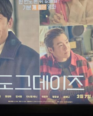 Park Ki-woong Instagram - 시사회를 다녀왔다. 무대인사 다돌고 옆으로 쪼르르와서 영화 같이보는 @hihyunwoo 주연배우와 함께 영화를 보는데, 고생해서 만든 영화가 별로면 어떻게 반응해야 할까...난감해지려나...

#도그데이즈 는 그럴일이 없었음!
스크린속 배우들과 함께 울고, 함께 웃고😊 아무생각없이 가슴 따뜻해지는 선물같은 영화였다. 요즘 여러모로 나한테 딱 필요했던 토닥토닥 위로같은 작품. 

 작품보는 내내 우리애들이 너무 보고싶어서 집에 오자마자 꼬옥 안아줬다.
  명배우들의 열연에 큰 박수를!
   이현우 생각보다 장발 너무 잘 어울려😆👍
    작품보고나서 왠지 모르게 라면과 소주가 먹고 싶었는데 라면만 먹음. 집에 있는줄 알았던 소주가 없었어😥

#박기웅 #이현우 #도그데이즈 #영화추천 #강추