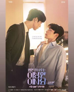 Park Young-woon Instagram - #밥만잘사주는이상한이사님

여러분들의 큰 사랑으로
4월 12일! CGV에서 단독개봉 한다고 합니다.

Coming soon!

곧 만나요😄