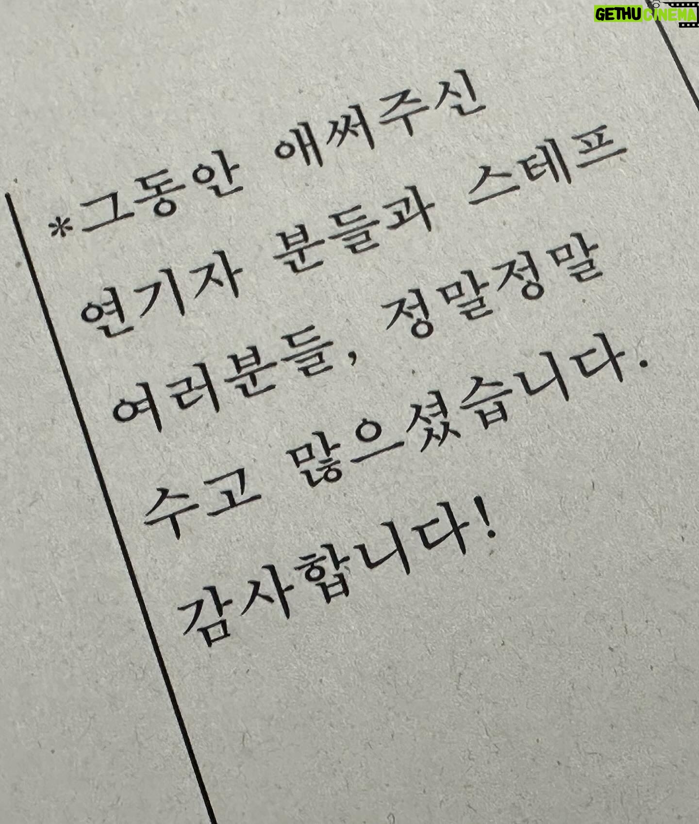Park Young-woon - 26.8K Likes - 세번째결혼 마지막 일기
2023.10.23-2024.05.03