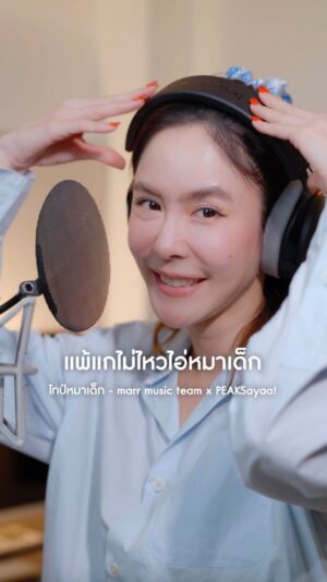 Pattarasaya Kreursuwansiri Instagram - แพ้ทางให้ไทป์หมาเด็กอะซิสสส🐶🥺

ไทป์หมาเด็ก (Golden Type) - marr music team x  PEAKSayaa! 「 Record Session 」 
Youtube 🖇 :  marr music content

#ไทป์หมาเด็ก 
#marrmusicteam 
#PEAKSayaa
#เพลงmarr