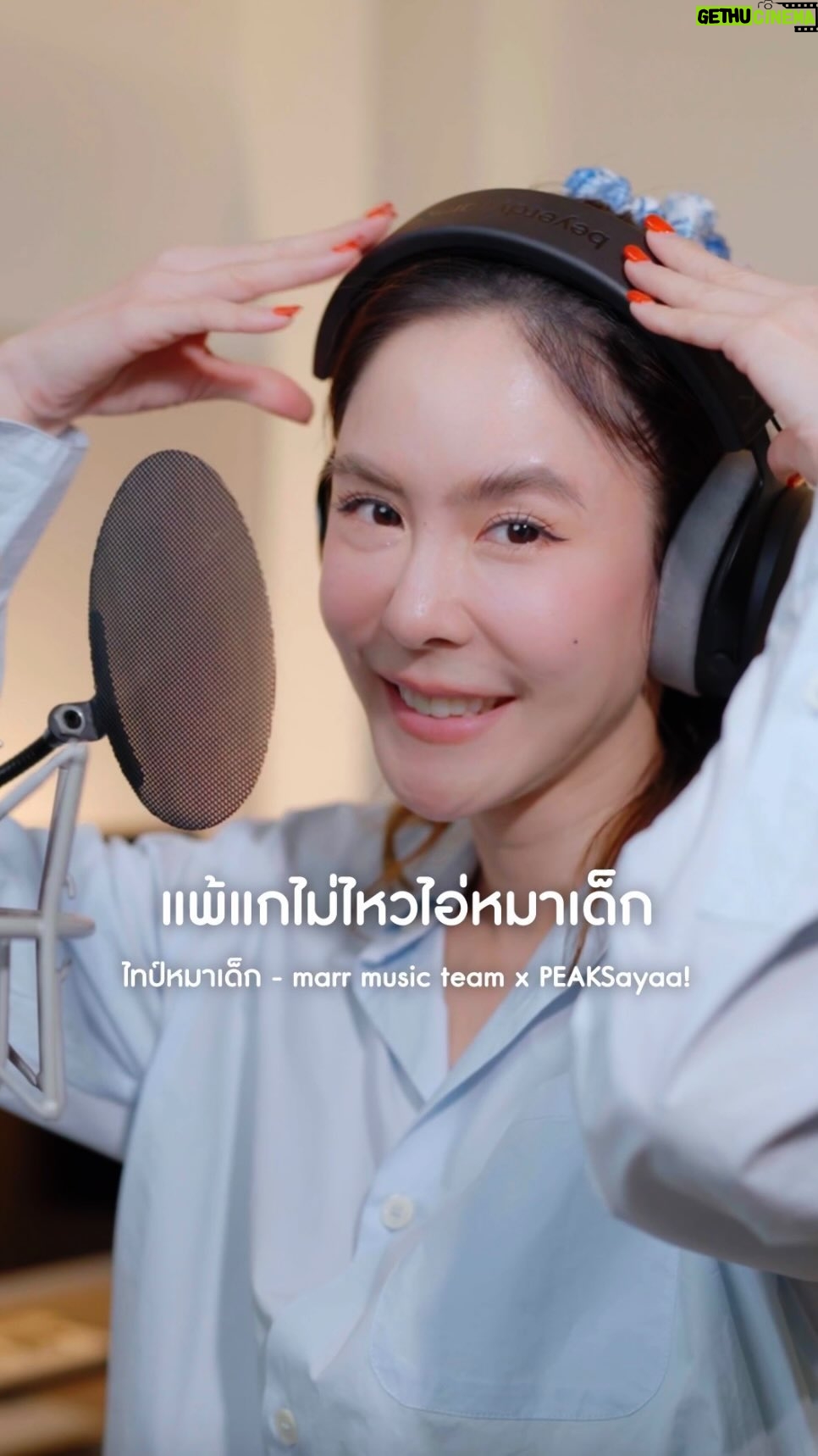 Pattarasaya Kreursuwansiri - 38.5K Likes - แพ้ทางให้ไทป์หมาเด็กอะซิสสส🐶🥺
ไทป์หมาเด็ก (Golden Type) - marr music team x PEAKSayaa! 「 Record Session 」
Youtube 🖇 : marr music content
#ไทป์หมาเด็ก
#marrmusicteam
#PEAKSayaa
#เพลงmarr