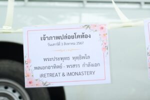 Pattarasaya Kreursuwansiri Instagram - เมื่อสุดสัปดาห์ที่ผ่านมาพีคได้มีโอกาสไปร่วมปล่อยโคท้องและปล่อยปลามาค่า พีคขอเอาบุญมาฝากซิสทุกคนด้วยนะค้า🙏🏻🙏🏻🙏🏻 @iretreatwellnessmeditation @imonastery_inter