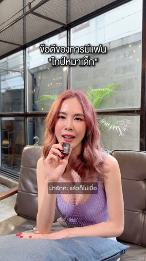 Pattarasaya Kreursuwansiri Instagram - ข้อดีของการมีแฟนไทป์หมาเด็ก🐶

#ไทป์หมาเด็ก 
#marrmusicteam 
#PEAKSayaa
#เพลงmarr