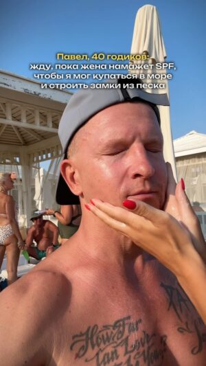 Pavel Kuryanov Instagram - Первые 40 лет в жизни мужчины самые сложные. 

Чего бы ты не достиг, на море ты остаёшься ребёнком в любом возрасте☝️ 
Только сначала тебя стопит мама, а потом жена 😂😂😂