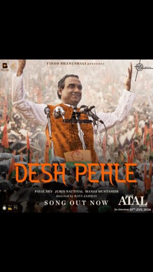 Payal Dev Instagram - Duniya ke saare sukh peechhe, Mera #DeshPehle! 🎶🇮🇳

Song out now! Link in bio.

#MainATALHoon in cinemas 19th January, 2024.

@payaldevofficial @jubin_nautiyal @manojmuntashir @adityadevmusic @pankajtripathi @ravijadhavofficial @vinod.bhanushali @officialsandipssingh @kamleshgori1 @thewriteinsaan @bhaveshbhanushali_ #SamKhan @bsl_films @officiallegendstudios @hitz.music.official @penmovies #PenMarudhar @jayantilalgadaofficial @raja.sevak @lawrencedcunha @sandeepravade

#AtalBihariVajpayee #AtalBihari #Atal #PankajTripathi #BhanushaliStudiosLimited #BSL #LegendStudios #RaviJadhav #Poet #Statesman