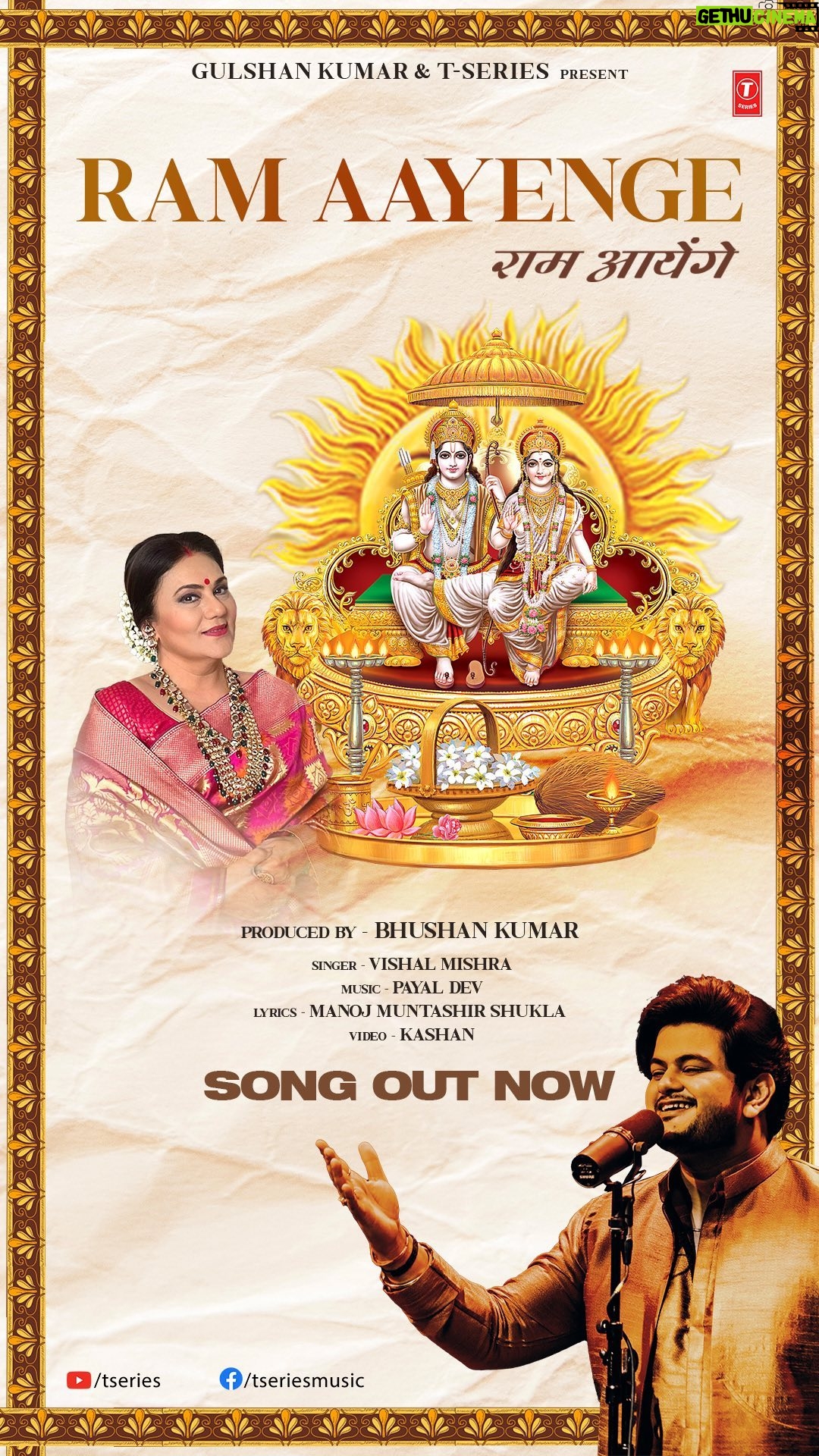 Payal Dev - 37.4K Likes - Jai Shri Ram 🙏🏻
Kaisa laga aapko humara naya Ram Bhajan ?
@vishalmishraofficial @manojmuntashir @adityadevmusic @rajchanana @tseries.official