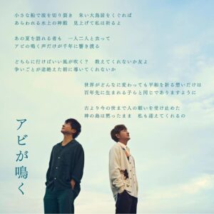 Porno Graffitti Instagram - 2023年5月31日(水)
広島サミット応援ソング「アビが鳴く」配信リリース

#大切なひろしま
#応募
#アビが鳴く
#ポルノグラフィティ