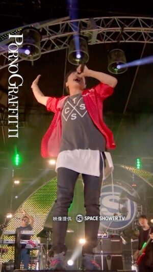 Porno Graffitti Instagram - 『SWEET LOVE SHOWER 2023』にお越しいただいた皆さんありがとうございました！2017年の#ラブシャ ライヴ映像から「ミュージック・アワー」を特別公開！ぜひお楽しみください。

#ポルノグラフィティ #ミュージックアワー#sweetloveshower2023 #sweetloveshower2017