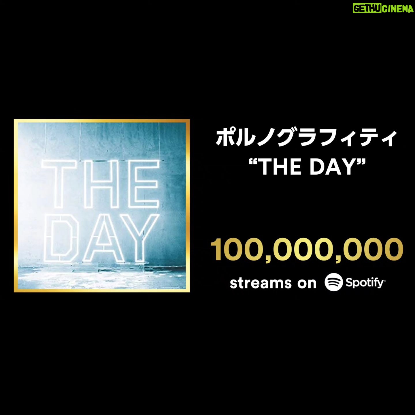 Porno Graffitti - 5.2K Likes - 2023幓5ę16ę„(ē«)
"THE DAY" ćSpotifyć§1åååēćēŖē “
#ćć«ćć°ć©ćć£ćć£
#THEDAY
#spotify
