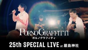 Porno Graffitti Instagram - 2024年8月4日（日）19:00
『ポルノグラフィティ 25th SPECIAL LIVE at 嚴島神社』をU-NEXTにて独占ライヴ配信が決定！

#ポルノグラフィティ
#厳島神社
#tiktok
#広島
#宮島