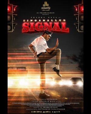 Prabhu Deva Instagram - Happy to present the first look poster of our production No.3 #SinganallurSignal 🚦

A @itsyuvan musical 🎶 
Produced by #AJPrabhakaran

@muthamizhpadaipaggam @prabhudevaofficial @bhavyatrikha @shinetomchacko_official @keeperharish @nikhilthomas_07 @iamayazkhan__ @yashwanth_05 @actor_sriman @maaripochu_suraj @vj_prathu @ig.aadithya @actor_sriman  @ajayghosh_official @kiran.drk @plthenappan @J.m_raja @dineshkrishnandp @pradeeperagav @artsampaththilak @gopiprasannaa @tinu__20 @sakthisaravananstunt @harikiran_choreographer @teamaimpro @markmediaoffl
