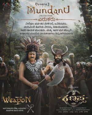 Prajwal Devaraj Instagram - The chief MUNDADU @devarajramachandrappa of the nilipala hills and his son BEBBULI @iamlavipajni are ready to unleash a new wave of strength and fierce spirit 🔥

#kanappa