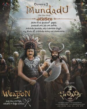 Prajwal Devaraj Instagram - The chief MUNDADU @devarajramachandrappa of the nilipala hills and his son BEBBULI @iamlavipajni are ready to unleash a new wave of strength and fierce spirit 🔥

#kanappa