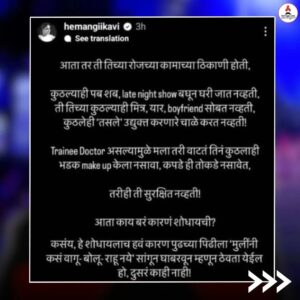 Pushkar Jog Instagram - कोलकातामध्ये एका ट्रेनी डॉक्टरवर झालेल्या बलात्कार प्रकरणामुळे देशात संतापाचे वातावरण पाहायला मिळत आहे. मराठीसह बॉलीवूडमधील अनेक कलाकारांनी या घटनेनंतर संताप वक्त केला आहे. आपला राग, आपला आक्रोश, आपली चीड हे कलाकार सोशल मीडिया पोस्टद्वारे व्यक्त करताना दिसत आहेत.
#pushkarjog #saietamhankar #kolkata #kolkatadocterrapecase #wewantjustice