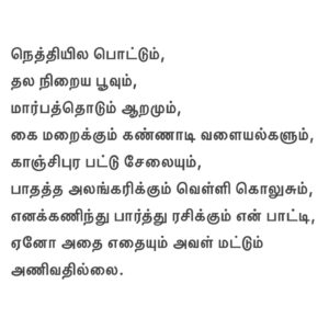 RJ Ananthi Instagram - “ஒரு ஆணின் அல்லது ஒரு பெண்ணின் அன்பு, ஆசை, காதல், காமம், நட்பு, நேசம், மோகம், விரகம் முதலியவைகளைப்பற்றி மற்றொரு பெண்ணோ, ஆணோ மற்றும் மூன்றாமவர்கள் யாராயினும் பேசுவதற்கோ, நிர்ணயிப்பதற்கோ நிர்பந்திப்பதற்கோ சிறிதுகூட உரிமையே கிடையாது”

~ பெரியார் 

பெண் ஏன் அடிமையானாள்? by பெரியார் speaks about virginity, re-marriage, divorce, prostitution, love, widows, women’s right to property, right to pregnancy prevention & much more. 

Reading this book, made me wonder how my beloved forefathers & foremothers endured & let endure many inhuman practices. 1 year old widows? Seriously? How far did those parents go to stand against their own baby just to be in terms with the society that was supposed to be supportive of the people in it? 

#periyar #feminism #equality #tamilbooks #rjananthi #thebookshow #chennaireaders #books #thebookshow #rjrecommends