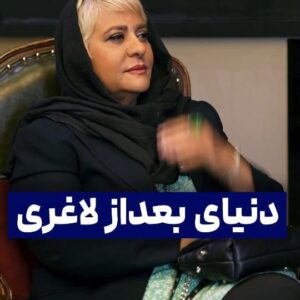Rabeh Oskouie Instagram - .
دنیای بعداز لاغری...

#لاغری #چاقی  #جراحی_چاقی