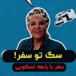 Rabeh Oskouie