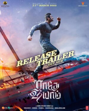 Radha Krishna Kumar Instagram - Love. Destiny. Action. Presenting the curtain raiser video of #RadheShyam. 💕
#RadheShyamReleaseTrailer 

Telugu: https://bit.ly/RadheShyamReleaseTrailer-Telugu
Hindi: https://bit.ly/RadheShyamReleaseTrailer-Hindi
Tamil: https://bit.ly/RadheShyamReleaseTrailer-Tamil
Kannada: https://bit.ly/RadheShyamReleaseTrailer-Kannada
Malayalam: https://bit.ly/RadheShyamReleaseTrailer-Malayalam

Starring @actorprabhas & @hegdepooja
Directed by @director_radhaa
Presented by @uvkrishnamraju garu
Produced by #BhushanKumar @tseries.official @tseriesfilms #Vamshi @uvcreationsofficial @uppalapatipramod & @praseedhauppalapati #AAFilms @gopikrishnamvs @redgiantmovies_ @iamanil @manojinfilm @prabhakaranjustin @musicthaman @mithoon11 @amaal_mallik @manan_bhardwaj_official @kumaarofficial @manojmuntashir @therashmivirag #RRaveendar @hussain.dalal @abbasdalal #KotagiriVenkateswarRao @resulpookutty @vaibhavi.merchant #kamalakannan 

Also starring @sachinskhedekar @preyadarshe @bhagyashree.online @sharma_murli @ricksharani @realkunaalroykapur @riddhikumar_ #Sathyan @actorjayaram_official @iamjaggubhai_ @radheshyamfilm #RadheShyamOnMarch11