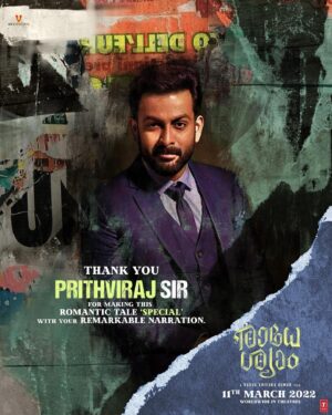 Radha Krishna Kumar Instagram - Heartful thanks to @ssrajamouli sir, @nimmashivarajkumar sir, and @therealprithvi sir for the voiceover of #RadheShyam.

@actorprabhas @hegdepooja @director_radhaa @uvcreationsofficial #BhushanKumar @tseries.official @tseriesfilms  @gopikrishnamvs #AAFilms @radheshyamfilm #RadheShyamOnMarch11