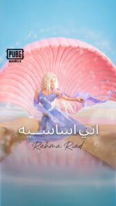 Actress Rahma Riyad HD Photos and Wallpapers September 2024