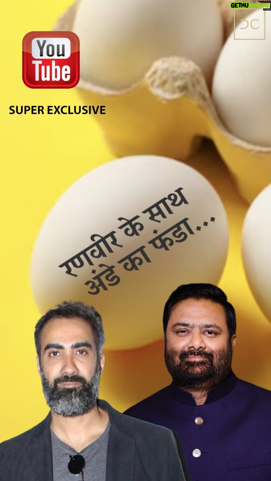 Ranvir Shorey - 9.7K Likes - Sharing the memories of Bigg Boss with Ranveer bhai the fights over eggs the friendships near the bedside. A preview of the exclusive interview on my YouTube channel .link in my bio#friendship #biggbossott3 #deepakchaurasia #ranveershorey #fun #endemol
