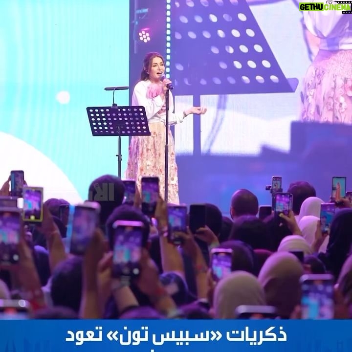 Rasha Rizk - 9.1K Likes - صاحبة الحنجرة الذهبية رشـا رزق 🤍 و ممتنة جداً لحضوري حفلّ يجمع ذكريات الطفولة بصوتها الجميلّ 🤍🙏🏻