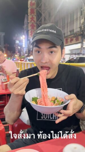 Rathanand Chanyachirawong Instagram - ไม่ได้หิวนะแต่อยากกิน