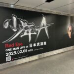 Red Eye