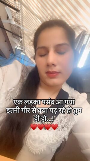 Reeta Mewada Instagram - ♥️🫶🏻इतनी गोंर से क्या पढ़ रहे हो वो तुम ही हो ♥️#viral #instagram #like #explore #reels #trendingreels #you follow @reetamewada18 #reetamewada18 ♥️🫶🏻😊
