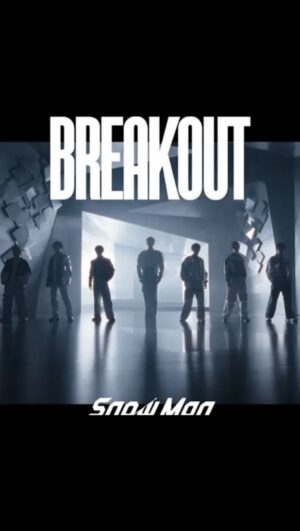 ReiNa Instagram - BREAKOUT / @snowman.official.9 💥💥
振付させて頂きました🙏✨

Snow ManのバチバチパワフルなHIPHOP是非見てください‼️🔥
今回も9人の団結力がすごかった😳

そしてこの楽曲が主題歌となる、
@raul_official_sn 
ラウール主演の映画
@akabanehonekomv 
「 #赤羽骨子のボディガード 」も楽しみですね😍✨

#BREAKOUT
#SnowMan
#ラウール 
#ReiNaChoreography
