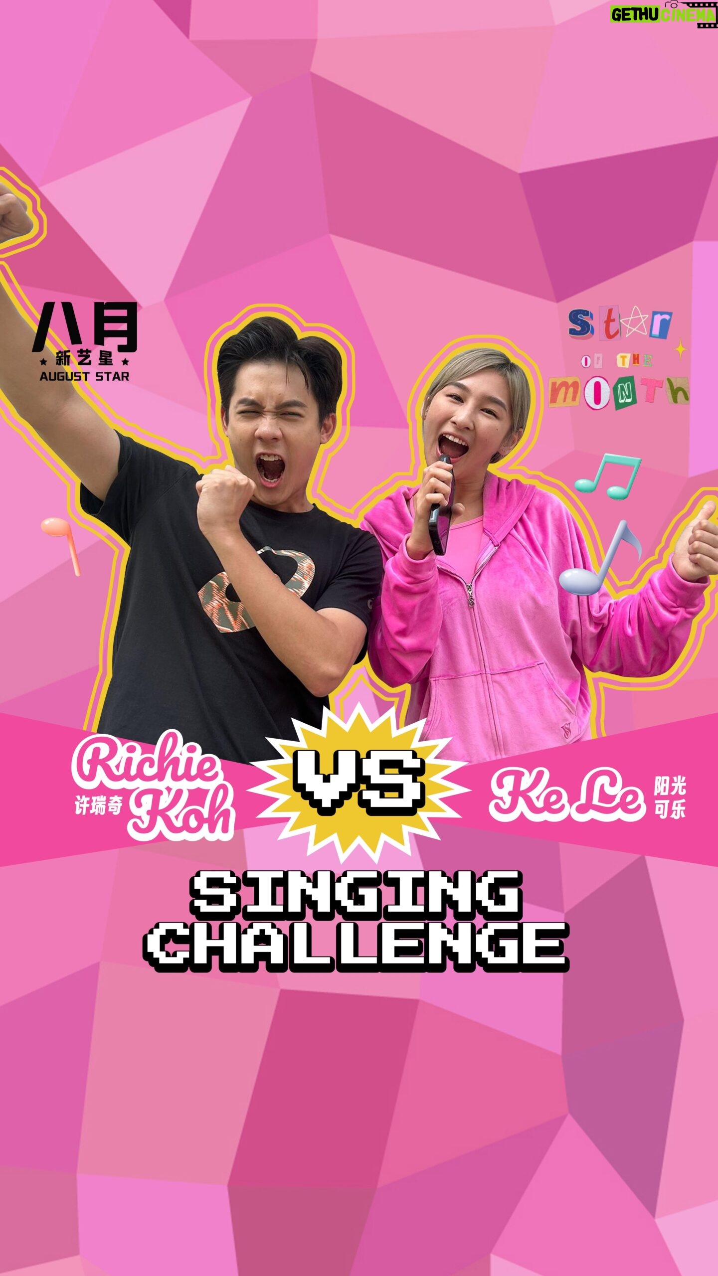 Richie Koh - 2.5K Likes - Legend has it that @richiekrq is still thinking of the answers because @yangguangkele3883 is too good at this game!😂
August Star of the Month: Yang Guang Ke Le part 8!
#tcasotm #ygkl #richiekoh #yangguangkele #singing