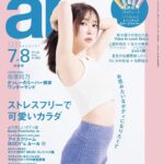 Rino Sashihara