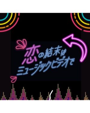 Ririka Moriwaki Instagram - 【告知】
3/15（金）25時05分～26時05分 
フジテレビ恋愛音楽バラエティ
「恋の結末はミュージックビデオで」

第一夜「ラブ・ストーリーは突然に」
に出演致します。

放送まで私もドキドキでいっぱいです💓
素敵な番組に携われてすごく幸せいっぱいでした！
みんなの反応がドキドキだけど素敵なコメントで溢れますように😖🤍
放送日が近づいたらまた告知させてください！

https://www.fujitv.co.jp/koisuru_mv/

是非、お楽しみにしててください！